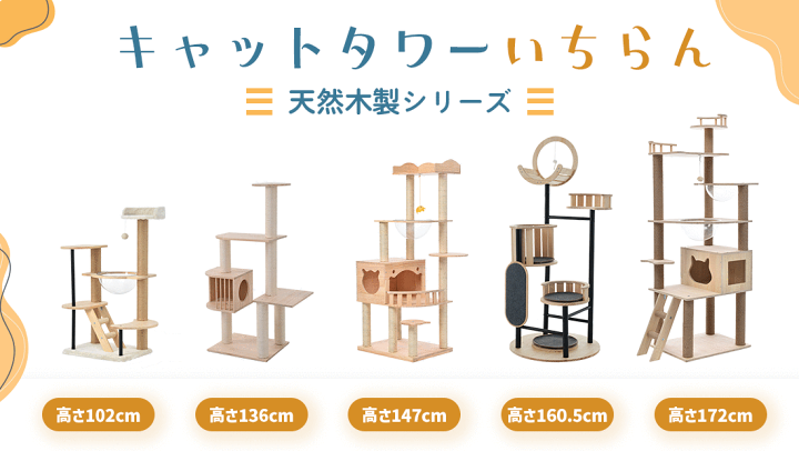 楽天市場】キャットタワー 最短当日発送 ランニングホイール付きで運動