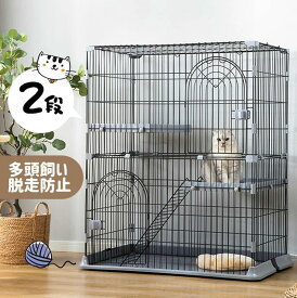 最短当日発送 猫 ケージ 13キャットケージ 2段 猫ゲージ おしゃれ キャットハウス ネコ ハウス 多段 留守番 保護 脱走防止 多頭飼いペットケージおしゃれ 多頭 スチール