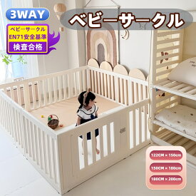 最短当日発送 ベビーサークル2 ベビーゲート ベビーパーテーション BTM 変形可能 収納棚 柵 120cm 150cm 180cm 200cm EN71安全認証済みプレイサークル ドア付 ベビーフェンス プレイヤード 長方形衣装タンス こども 子供 キッズ シンプル ドアロック 赤ちゃんプレイルーム