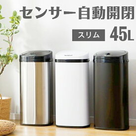 ゴミ箱3自動ゴミ箱 自動開閉 45リットル 45L 電動 自動 ふた付き ごみ箱 スリム キッチン ダストボックス 大容量 スライド フタ 密閉 分別 ステンレス 全自動 消臭 人気商品大容量 人感センサー 縦型 ダストボックス ごみばこ おしゃれ かわいい 台所 リビング
