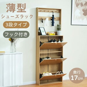 �ŒZ�������� ���ʔ�44�V���[�Y�{�b�N�X 3�i ���s17cm �X���� �ȃX�y�[�X ���^ �t�b�N�t�� �V���[�Y���b�N �����^ �V���[�Y���[ �ؐ� ���� ������ �C���� �C�� ���ʔ� ���[���b�N �C���[ ��