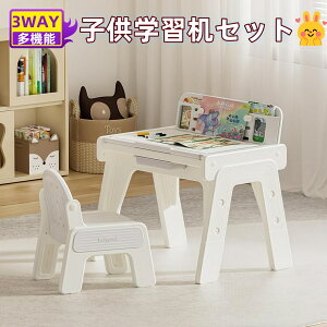 子供机セット15 キッズチェア 大人気プレゼント 子供用デスク 子供テーブル 子供机 学習机 キッズテーブル チェア セット 多機能 省スペース お絵描きデスク 棚付き キッズテーブル ミニテ