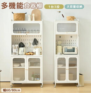 食器棚 激安」の人気商品一覧 | 安い商品を通販サイトから探す - 価格.com