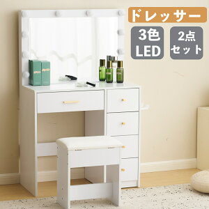 最短当日発送 ドレッサー16 化粧台 テーブル 鏡台 ライト付き 3色LED ドライヤーホルダー コンセント付き 女優ミラー 引き出し 収納 椅子 セット サイド収納 メイク台 シンプル 大容量 可愛い