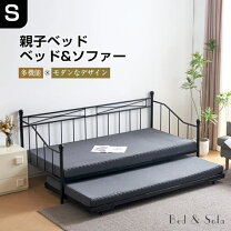 楽天市場】ソファベッド シングル（2段ベッド｜ベッド）：インテリア 