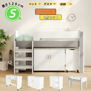 ロフトベッド システムベッド 木製 階段付き」の人気商品一覧 | 安い 