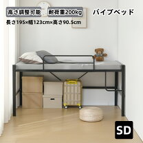 楽天市場】ロフト ベッド 激安の通販