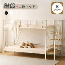 楽天市場】二段ベッド 上下の通販