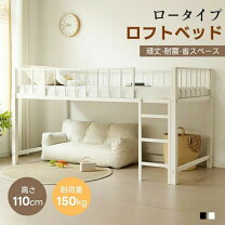 楽天市場】110cm（ロフトベッド・システムベッド｜ベッド 