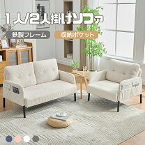 楽天市場】サイドポケット（ソファ｜ソファ・ソファベッド 