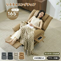 楽天市場】リクライニングチェア オットマン一体型（ソファ｜ソファ 