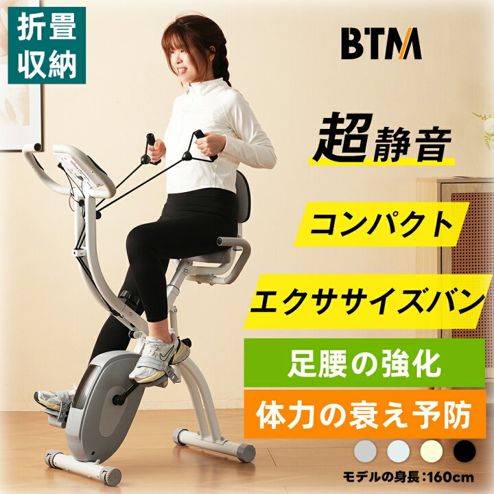 楽天市場】フィットネスバイク 最短当日発送 折りたたみ静音設計で16 