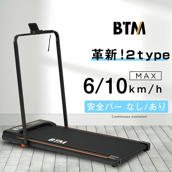楽天市場】電動ランニングマシン 最短当日発送 MAX6／10km対応の薄型 