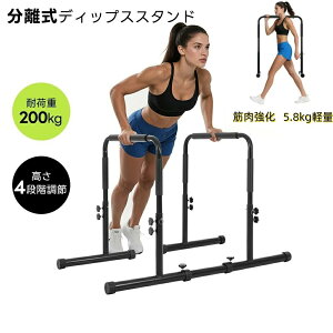 �ŒZ�������� �f�B�b�v�X�X�^���h ����4�i�K���� �ω׏d200kg 4�i�K�������� ������ �r���ĕ����o�[ ���d �؃g�� �Z�[�t�e�B�[�R�l�N�^�[�t ���� ���� �r �w�� �ؓ����� �ؗ� �S�g�g���[�j��