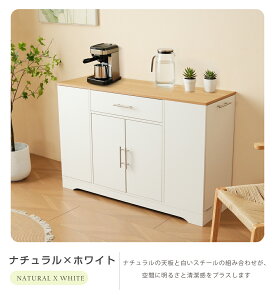 最短当日発送 キッチンラック レンジ台 キッチン収納 レンジラック レンジボード 食器棚 キッチンボード キッチンキャビネット カップボード おしゃれ 北欧 ロータイプ スリム キッチン収