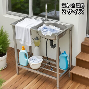 楽天市場】ガーデンシンク クラッシー シンプル モノシンク ミドル 