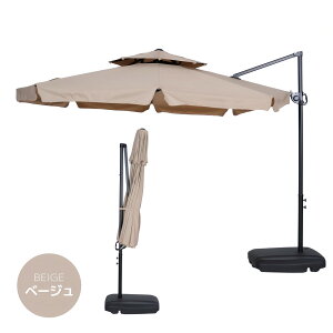 �K�[�f���p���\�� �ŒZ�������� ���a300cm UPF30+ ���O���΍� 360�x��] �p�x���� 2�w�\�� ��^�p���\�� ��p�x�[�X�t�� �ƒ�p �Ɩ��p �� �L�����v �r�[�` �A�E�g�h�A ������ UV�J�b�g �V���[�Y6 