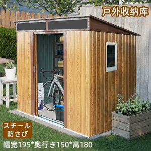 物置き 高さ180」の人気商品一覧 | 安い商品を通販サイトから探す 
