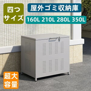 ���O�S�~���[�� �ŒZ�������� 160L�^210L�^280L�^350L ��e�� �J���X�E��ǔL�΍�ɍœK �S�~�r�炵�h�~�̊��݌v ���W�Ϗ��Ŏg����S�~���W�{�b�N�X �V���[�Y4 GEOGRACE