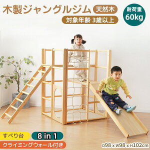 �ŒZ�������� 8in1 �W�����O���W��57 �V�R�� ���ׂ�� ����� �N���C�~���O�E�H�[���t���@�閧��n �ω׏d60kg ���@�\ �ؐ� ���� �����p ��^�V�� �����V�� �L�b�Y �q�� �a�����v���[���g ����