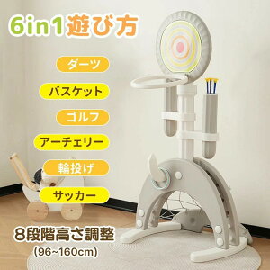 最短当日発送 6in1多機能遊具 アーチェリー ダーツ バスケット サッカー ゴルフ 輪投げ 弓矢 組立簡単 室内遊具 おもちゃ 高さ調節可能124~160 キッズ 男の子 女の子 子供 誕生日 プレゼント ク