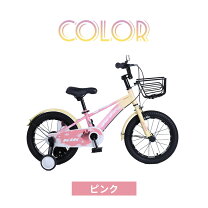 楽天市場】16インチ 自転車（カラーピンク）（自転車・サイクリング 