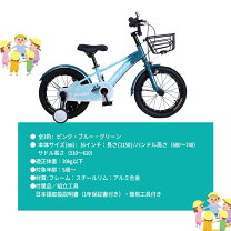楽天市場】自転車 16インチ（カラーブルー）（スポーツ・アウトドア 