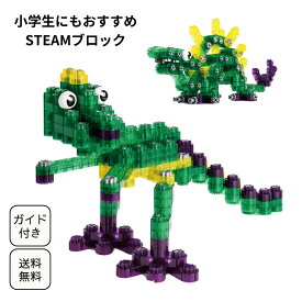 プログラミング的思考 知育ブロック kiditec ジュラシック プラモデル ブロック 恐竜 ロボット 6歳 7歳 8歳 9歳 小学生 男の子 女の子 知育玩具 保育園 幼稚園 おもちゃ 誕生日 プレゼント