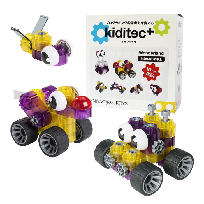 プログラミング的思考 知育ブロック Kiditec ワンダーランド プラモデル ブロック 乗り物 車 自動車 ロボット 3歳 4歳 5歳 6歳 小学生 男の子 女の子 知育玩具 保育園 幼稚園 おもちゃ 誕生日 クリスマス プレゼント の商品詳細 日本 アメリカのオークション 通販