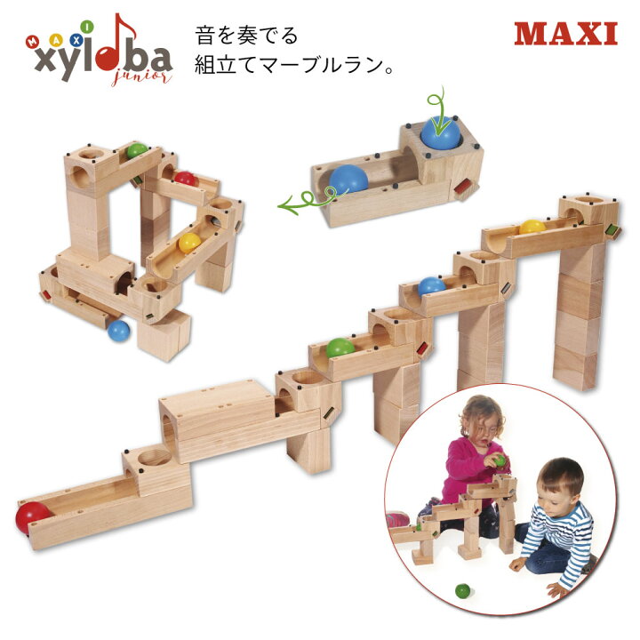 楽天市場 23年3月頃再入荷予定 スイス生まれの木製マーブルラン Xyloba Junior サイロバジュニア Maxi スイス 積み木 木のおもちゃ ブロック 組み立て 男の子 女の子 3歳 4歳 5歳 6歳 小学生 誕生日 プレゼント ヨーロッパ 3歳以上 構成力 知育玩具のengaging Toys