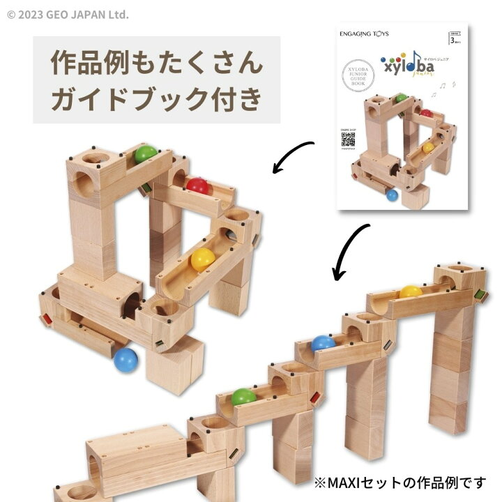 楽天市場】xyloba junior(サイロバジュニア) maxi スイス生まれの音が 