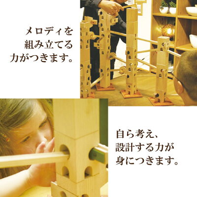 スイスの組立楽器玩具xyloba(サイロバ)ピッコリーノ