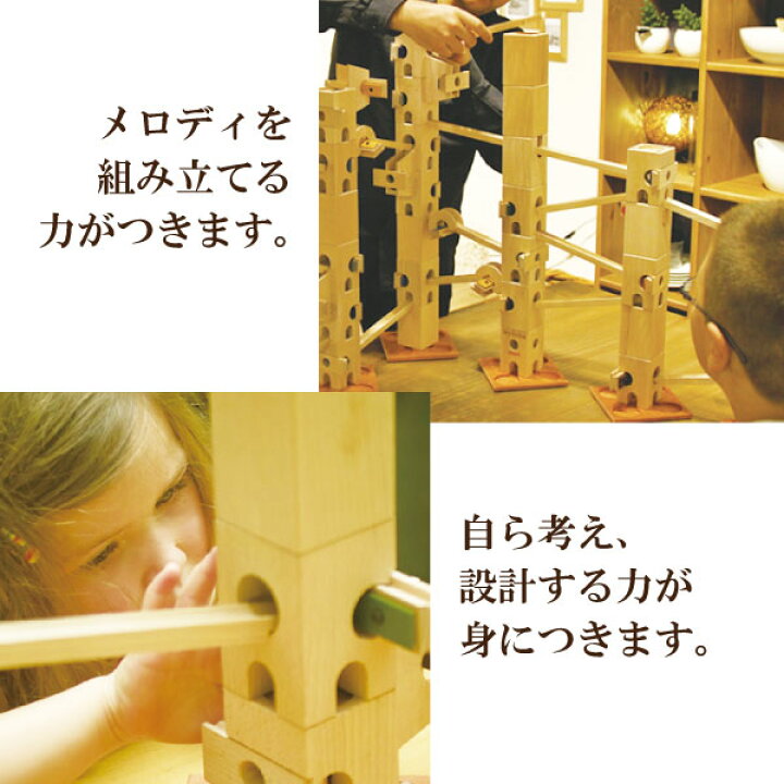 楽天市場】スイス生まれの木製マーブルラン 音を奏でる積み木 xyloba 