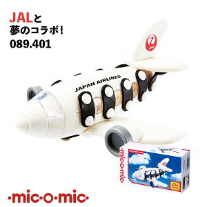 mic-o-mic 089.401 JAL スモールジェットプレーン プラモデル 模型 5歳 6歳 7歳 8歳 小学生 大人 女の子 男の子 おもちゃ 作る 組み立て 誕生日 プレゼント 飛行機 日本航空 卒園祝い 入学祝い