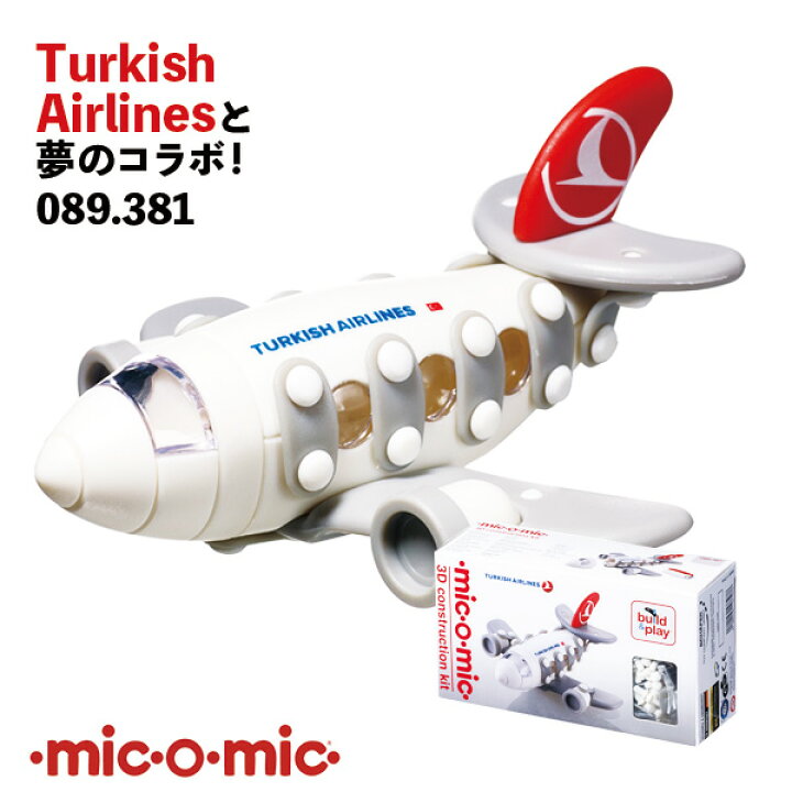 楽天市場】mic-o-mic 089.381 ターキッシュエアラインズ スモール 