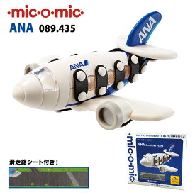 mic-o-mic 089.435 ANA スモールジェットプレーン 滑走路シート付 プラモデル 模型 5歳 6歳 7歳 8歳 小学生 大人 男の子 女の子 誕生日 クリスマス プレゼント 飛行機 航空機 卒園祝い 入学祝い