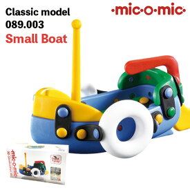 クリスマスプレゼントに！mic-o-mic 089.003 スモールボート プラモデル 模型 5歳 6歳 7歳 8歳 小学生 大人 男の子 プール おもちゃ 作る 組み立て 誕生日 プレゼント 船 ボート お風呂 浴育 水遊び 女の子