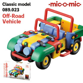 mic-o-mic クラシックモデル 089.023 オフロードビークル プラモデル 模型 5歳 6歳 7歳 8歳 小学生 大人 男の子 女の子 おもちゃ 作る 組み立て 誕生日 入学祝い プレゼント 彼氏 自動車 車