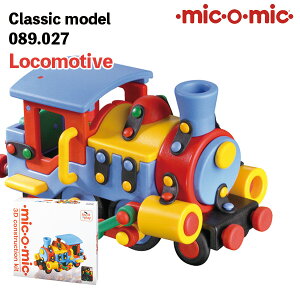 mic-o-mic クラシックモデル 089.027 ロコモティブ プラモデル 模型 5歳 6歳 7歳 8歳 小学生 大人 男の子 女の子 おもちゃ 作る 組み立て 誕生日 卒園祝い 入学祝い プレゼント 機関車 汽車 大きい 