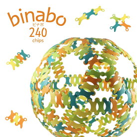 入学祝いのプレゼントに！binabo ビナボ 240チップ入り ブロック おもちゃ 組み立て 外遊び 公園遊び おうち遊び 知育玩具 5歳 6歳 7歳 8歳 男の子 女の子 誕生日 入学祝い 卒園祝い バースデー プレゼント ドイツ 創造力