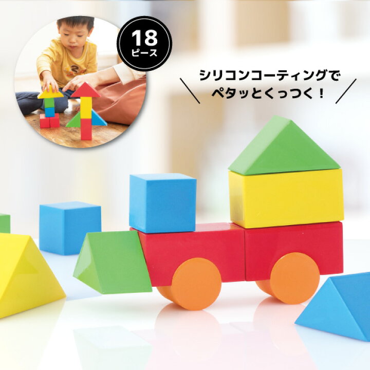 楽天市場 乗り物が好きなお子様に ペタッとくっつく新感覚のやわらかつみき Bond Block ボンドブロック トランスポーテーションセット 18ピース イラストシート入り 知育玩具 おもちゃ 柔らかい つみき ブロック 3歳 4歳 5歳 シリコン 保育園 幼稚園 誕生日 入園祝い