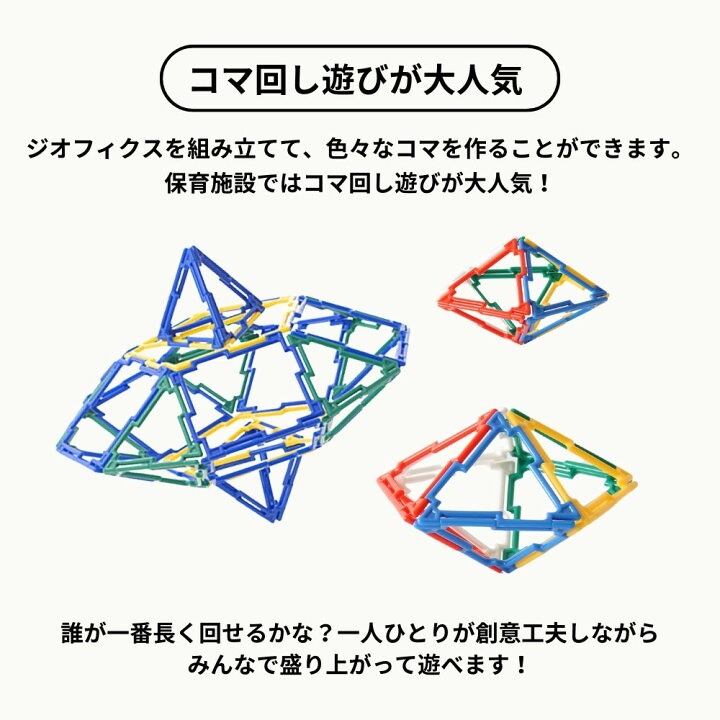 楽天市場】GEOFIX フルセット スタンダードカラー 216ピース 8歳 7歳 6 
