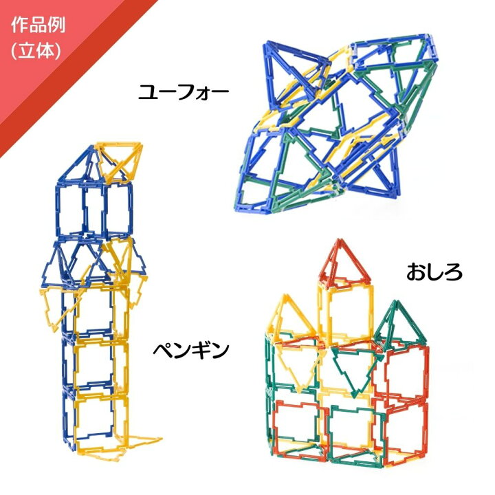 楽天市場】GEOFIX 入門セット スタンダードカラー 40ピース 8歳 7歳 6 
