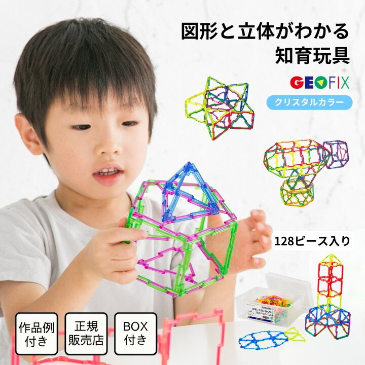 楽天市場】ポイント5倍☆GEOFIX ボリュームセット クリスタルカラー 