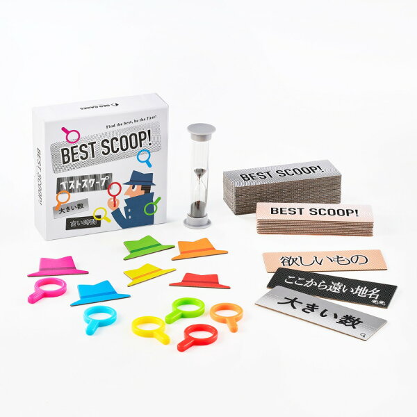 新聞で遊ぼう★BEST SCOOP! ベストスクープ ジオゲームズ GEO GAMES 新聞 ニュース 時事問題 社会 男の子 女の子 8歳 9歳 10歳 小学生 中学生 高校生 大人 誕生日 夏休み 帰省 家族 おうち時間 プレゼント ギフト コミュニケーション テーブルゲーム ボードゲーム