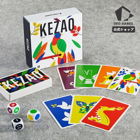 KEZAO(ケザオ) GEO GAMES ジオゲームズ 色彩感覚を使うスピードゲーム 男の子 女の子 6歳 7歳 8歳 9歳 小学生 中学生 高校生 大学生 大人 カードゲーム 誕生日 入学祝い クリスマス プレゼント ギフト アナログゲーム ボードゲーム メール便可