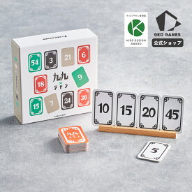 キッズデザイン賞受賞！九九ジャン GEO GAMES ジオゲームズ 男の子 女の子 6歳 7歳 8歳 9歳 小学生 中学生 高校生 大学生 大人 ボードゲーム カードゲーム 誕生日 クリスマス プレゼント ギフト アナログゲーム テーブルゲーム ボドゲ 九九 覚える 算教 教材 メール便可