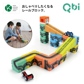 Qbi Classic BASIC 3歳以上 ブロック23個 車2台 プログラミング ブロック 誕生日 バースデー 室内 おもちゃ プレゼント 知育玩具 3歳 4歳 5歳 6歳 小学生 男の子 女の子 磁石 マグネット