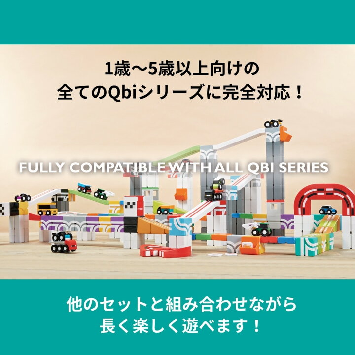 楽天市場】Qbi スーパーマーケット 2〜4歳頃対象 プルバックカー2台 