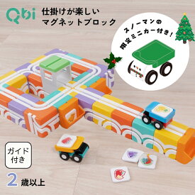 【Xmasノベルティミニカー付き】Qbi スーパーマーケット 2歳〜4歳頃対象 ブロック24個 プルバックカー2台 フルーツカード6枚 プログラミング 誕生日 バースデー プレゼント 知育玩具 おもちゃ 2歳 3歳 4歳 幼児 男の子 女の子 卒園祝い 入園祝い